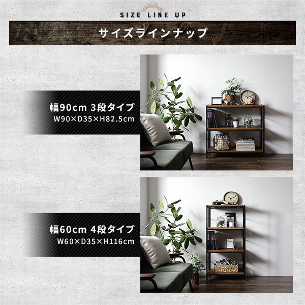 オープン ラック 3段 約幅90cm×奥行35cm×高さ82.5cm 天然木 桐材 スチール アンティーク仕上げ ヴィンテージテイスト アジャスター付き オープンシェルフ インテリア家具 ディスプレイラック 収納棚 収納家具 組立品代引NG