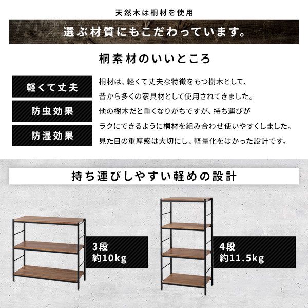 オープン ラック 3段 約幅90cm×奥行35cm×高さ82.5cm 天然木 桐材 スチール アンティーク仕上げ ヴィンテージテイスト アジャスター付き オープンシェルフ インテリア家具 ディスプレイラック 収納棚 収納家具 組立品代引NG