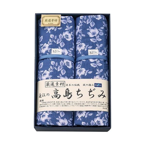 スーパSALE10倍＆4時間限定10％OFF 近江の高島ちぢみ キルトケット2枚セット 6114-032