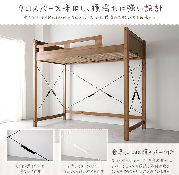 ロフトベッド シングル ロータイプ ミドルブラウン 床下76.5cm ベッドフレームのみ すのこ仕様 木製 天然木 パイン材 宮付き 棚付き 2口 コンセント付き 梯子付き 角丸仕上げ ロフトベット代引NG
