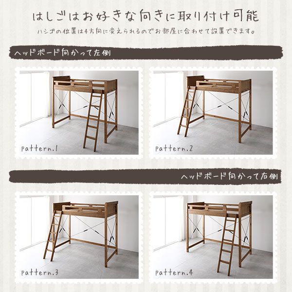 ロフトベッド シングル ロータイプ ホワイトウォッシュ 床下76.5cm ベッドフレームのみ すのこ仕様 木製 天然木 パイン材 宮付き 棚付き 2口 コンセント付き 梯子付き 角丸仕上げ ロフトベット代引NG