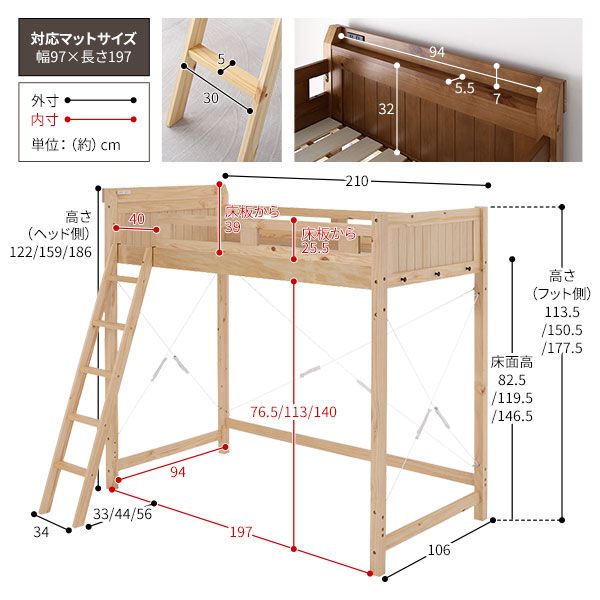 ロフトベッド シングル ミドルタイプ ミドルブラウン 床下113cm ベッドフレームのみ すのこ仕様 木製 天然木 パイン材 宮付き 棚付き 2口 コンセント付き 梯子付き 角丸仕上げ ロフトベット代引NG
