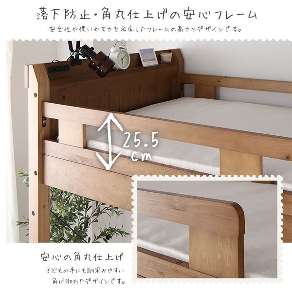 ロフトベッド シングル ハイタイプ ホワイトウォッシュ 床下140cm ベッドフレームのみ すのこ仕様 木製 天然木 パイン材 宮付き 棚付き 2口 コンセント付き 梯子付き 角丸仕上げ ロフトベット代引NG