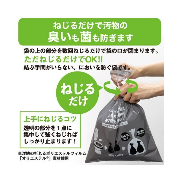 スーパSALE10倍＆4時間限定10％OFF ワンステップ においバイバイ袋非常用トイレセット 30回分 SK6771 1セット