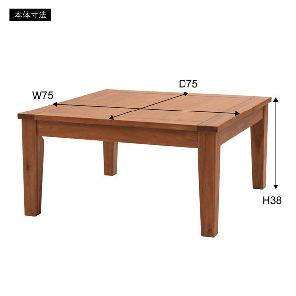 スーパSALE10倍＆4時間限定10％OFF こたつ 約幅75×奥行75×高さ38cm ナチュラル 木製 組立品 こたつ布団別売り リビング ダイニング インテリア家具