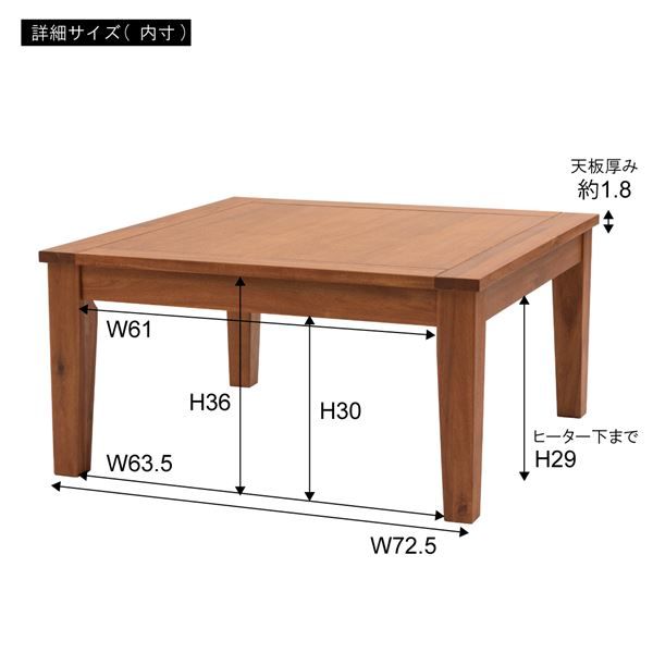 スーパSALE10倍＆4時間限定10％OFF こたつ 約幅75×奥行75×高さ38cm ナチュラル 木製 組立品 こたつ布団別売り リビング ダイニング インテリア家具