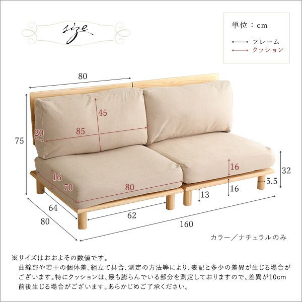 ローソファー フロアソファー 2人掛け 約160×80×75cm ナチュラル ファブリック 木製フレーム 分割 リビング家具 2人掛けソファー 組立品代引NG