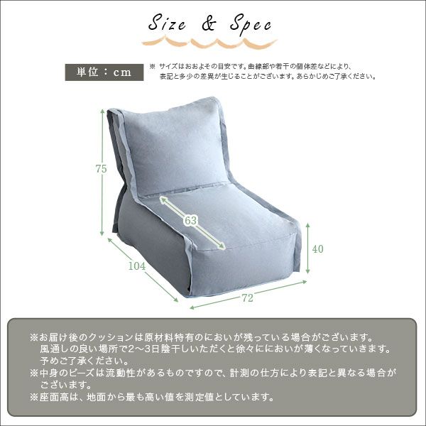 カバーリング ビーズソファー 1人掛け 幅72cm×高さ75cm×奥行104cm ブルー 連結可 ハイバック ワイド 洗えるカバー 1人掛けソファー パーソナルチェア代引NG