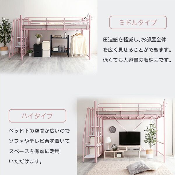 ロフトベッド シングル ブラック 階段付き 高さ調整可 宮付き 宮棚付き 2口 コンセント付き 手すり付き メッシュ床 組立品 パイプロフトベッド シングルベッド パイプベッド ロフトベット代引NG