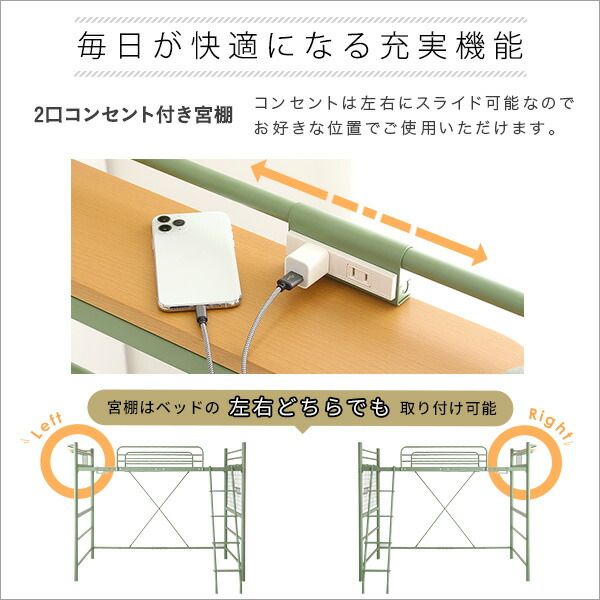 ロフトベッド シングル ブラウン 高さ調整可 宮付き 宮棚付き 2口 コンセント付き 組立品 パイプロフトベッド シングルベッド パイプベッド ロフトベット代引NG
