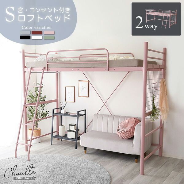 ロフトベッド シングル シルバー 宮付き 棚付き 宮棚付き 2口 コンセント付き 高さ調整可 メッシュ床 組立品 パイプロフトベッド シングルベッド パイプベッド ロフトベット代引NG