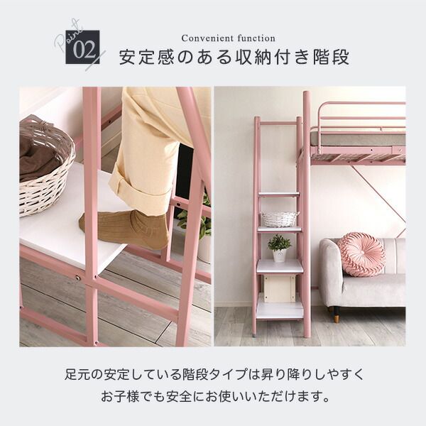 ロフトベッド シングル シルバー 階段付き 高さ調整可 宮付き 宮棚付き 2口 コンセント付き 手すり付き メッシュ床 組立品 パイプロフトベッド シングルベッド パイプベッド ロフトベット代引NG
