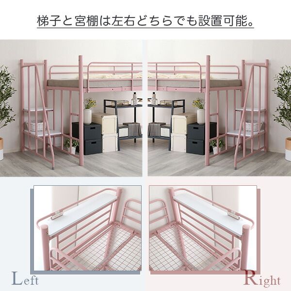 ロフトベッド シングル ブラウン 階段付き 高さ調整可 宮付き 宮棚付き 2口 コンセント付き 手すり付き メッシュ床 組立品 パイプロフトベッド シングルベッド パイプベッド ロフトベット代引NG