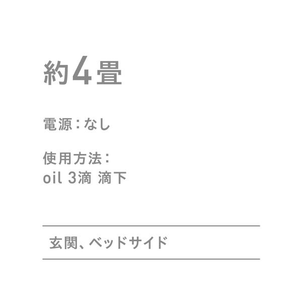 スーパSALE10倍＆4時間限定10％OFF アットアロマ【サステナブル】 wood diffuser rin ウッドディフューザー リン【オイル別売】【代引NG】