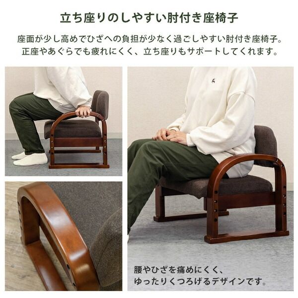 高座椅子 約幅555mm グレー 3段階高さ調節可 肘付き 木製フレーム Fabric 組立品 リビング ダイニング インテリア家具代引NG