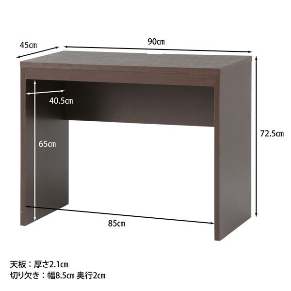 パソコンデスク 学習机 約幅900mm ダークブラウン コンパクト 組立品 シンプルデスク リビング 在宅ワーク 子供部屋代引NG