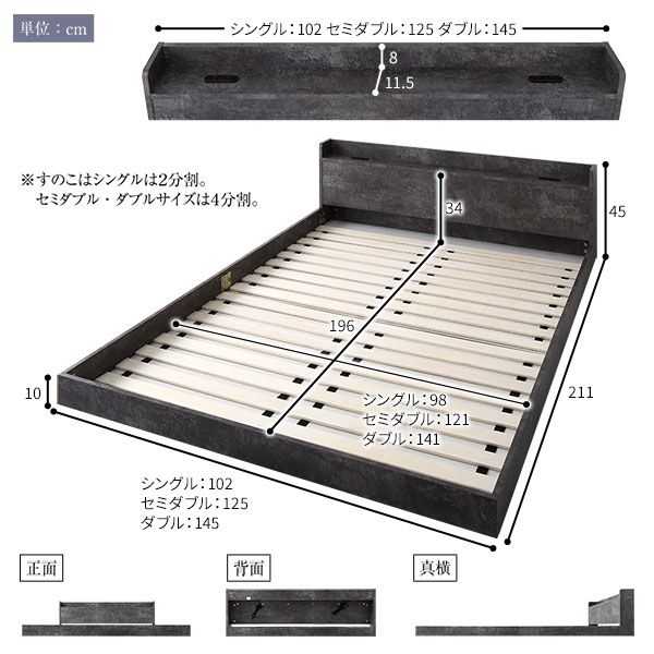スーパSALE10倍＆4時間限定10％OFF ベッド セミダブル ベッドフレームのみ ストーングレー 低床 宮付き 棚付き 宮棚付き コンセント付き すのこ フロアベッド ローベッド 低床ベッド すのこベッド  ローベット フロア ベット セミダブルベッド セミ