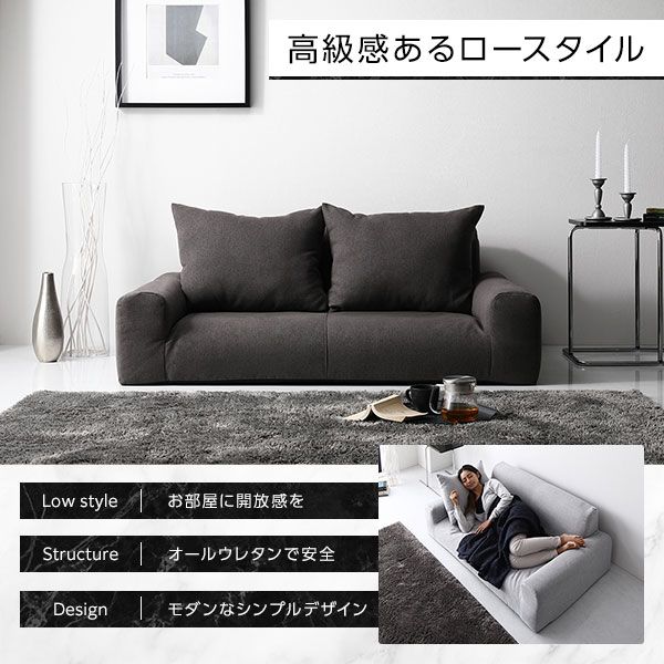 スーパSALE10倍＆4時間限定10％OFF フロアソファー ローソファー 幅135cm×奥行85cm×高さ50cm グレー 肘付き ロータイプ オールウレタン仕様 低反発 ファブリック生地 日本製 国産 こたつソファ リビング家具 シンプル モダン