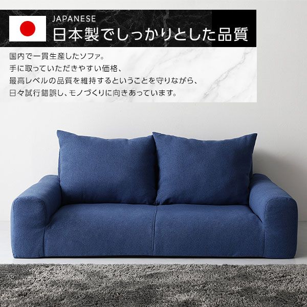 スーパSALE10倍＆4時間限定10％OFF フロアソファー ローソファー 幅135cm×奥行85cm×高さ50cm ネイビー 肘付き ロータイプ オールウレタン仕様 低反発 ファブリック生地 日本製 国産 こたつソファ リビング家具 シンプル モダン