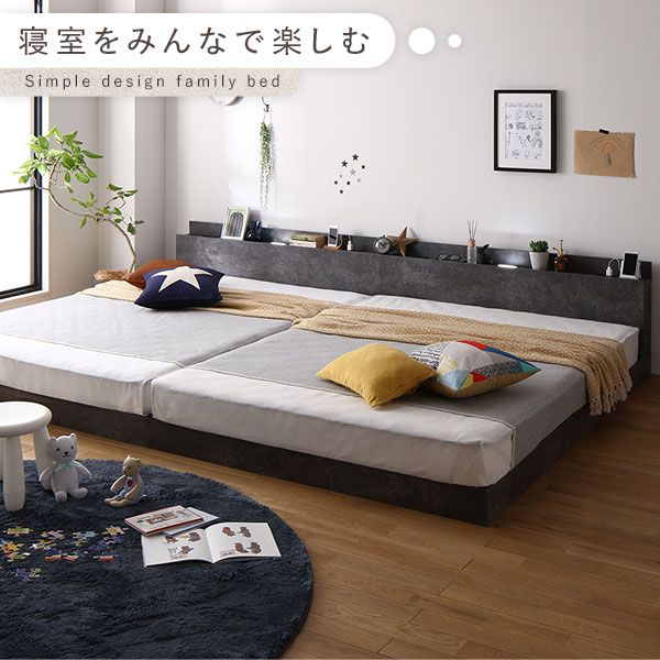 スーパSALE10倍＆4時間限定10％OFF ベッド ワイドキング 260(SD+D) ポケットコイルマットレス付き ストーングレー 低床 連結 すのこ LED 照明付き 宮付き 棚付き 宮棚付き 2口 コンセント付き 連結ベッド ローベッド フロアベッド すのこベッド  ワイドキングベッド