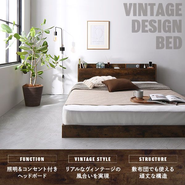 スーパSALE10倍＆4時間限定10％OFF ベッド ローベッド セミダブル ベッドフレームのみ ヴィンテージブラウン 低床 すのこ LED 照明付き 宮付き 棚付き 宮棚付き 2口 コンセント付き フロアベッド 低床ベッド すのこベッド  セミダブルベッド セミ