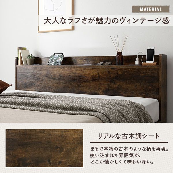 スーパSALE10倍＆4時間限定10％OFF ベッド ローベッド セミダブル ベッドフレームのみ ヴィンテージブラウン 低床 すのこ LED 照明付き 宮付き 棚付き 宮棚付き 2口 コンセント付き フロアベッド 低床ベッド すのこベッド  セミダブルベッド セミ