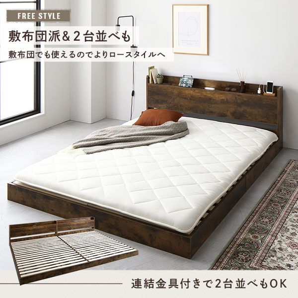 スーパSALE10倍＆4時間限定10％OFF ベッド ローベッド セミダブル ベッドフレームのみ ヴィンテージブラウン 低床 すのこ LED 照明付き 宮付き 棚付き 宮棚付き 2口 コンセント付き フロアベッド 低床ベッド すのこベッド  セミダブルベッド セミ