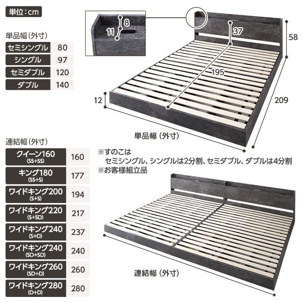 スーパSALE10倍＆4時間限定10％OFF ベッド ワイドキング 200(S+S) ボンネルコイルマットレス付き ストーングレー 連結 低床 すのこ LED 照明付き 宮付き 棚付き 宮棚付き 2口 コンセント付き 連結ベッド ローベッド フロアベッド すのこベッド  ワイドキングベッド