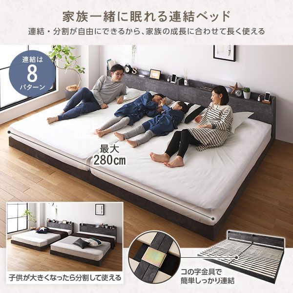スーパSALE10倍＆4時間限定10％OFF ベッド ワイドキング 200(S+S) ボンネルコイルマットレス付き ストーングレー 連結 低床 すのこ LED 照明付き 宮付き 棚付き 宮棚付き 2口 コンセント付き 連結ベッド ローベッド フロアベッド すのこベッド  ワイドキングベッド