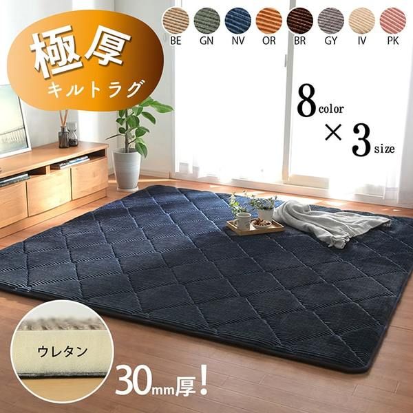 ラグ マット こたつ敷布団 約185×240cm 約3畳 ピンク ボリューム 防音 滑りにくい 床暖房 ホットカーペット対応 無地 コーデュロイ調 フロアマット インテリアマット 敷物 敷き物 キルトラグ こたつ敷き布団代引NG