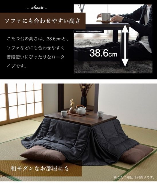 こたつ台 こたつ テーブル 約80×60cm ブラウン×ブラック コンパクト ヴィンテージ調 オールシーズン 机 ロータイプ ローテーブル センターテーブル リビングテーブル リビング家具代引NG
