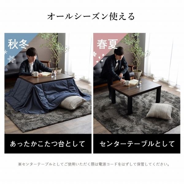 こたつ台 こたつ テーブル 約80×60cm ブラウン×ブラック コンパクト ヴィンテージ調 オールシーズン 机 ロータイプ ローテーブル センターテーブル リビングテーブル リビング家具代引NG