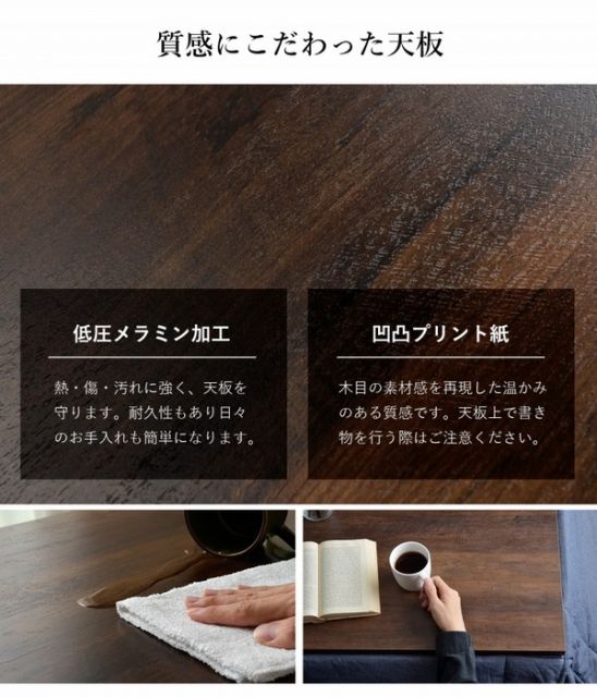 こたつ台 こたつ テーブル 約80×60cm ブラウン×ブラック コンパクト ヴィンテージ調 オールシーズン 机 ロータイプ ローテーブル センターテーブル リビングテーブル リビング家具代引NG