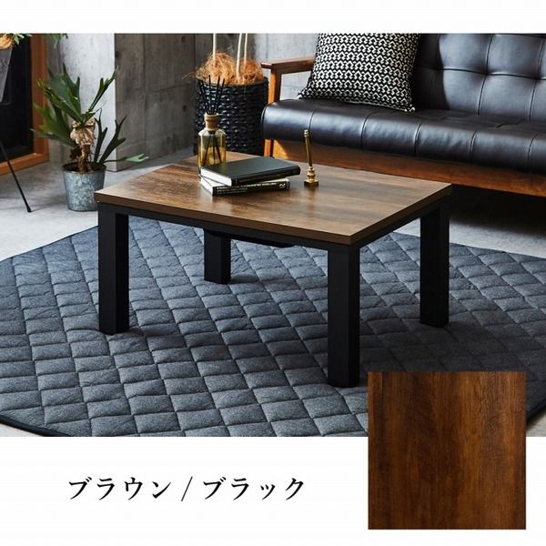 こたつ台 こたつ テーブル 約80×60cm ナチュラル×ホワイト コンパクト ヴィンテージ調 オールシーズン 机 ロータイプ ローテーブル センターテーブル リビングテーブル リビング家具代引NG