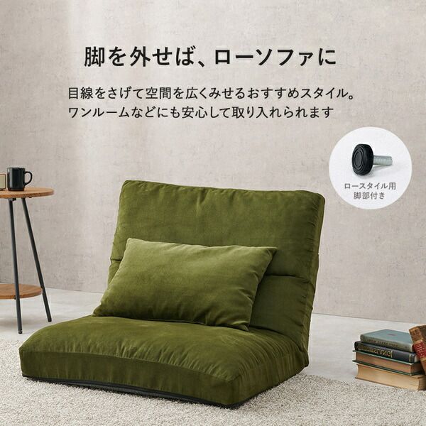 ソファ 1人掛け グリーン 約幅75×奥行75〜103×高さ80〜64/62〜46×座面高33/16cm 脚部のみ組立品 リクライニング代引NG