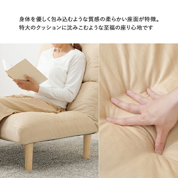 ソファ 1人掛け アイボリー 約幅75×奥行75〜103×高さ80〜64/62〜46×座面高33/16cm 脚部のみ組立品 リクライニング代引NG