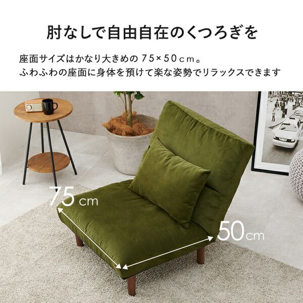 ソファ 1人掛け アイボリー 約幅75×奥行75〜103×高さ80〜64/62〜46×座面高33/16cm 脚部のみ組立品 リクライニング代引NG