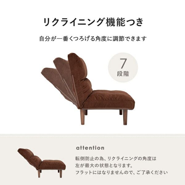 ソファ 1人掛け ブラウン 約幅75×奥行75〜103×高さ80〜64/62〜46×座面高33/16cm 脚部のみ組立品 リクライニング代引NG