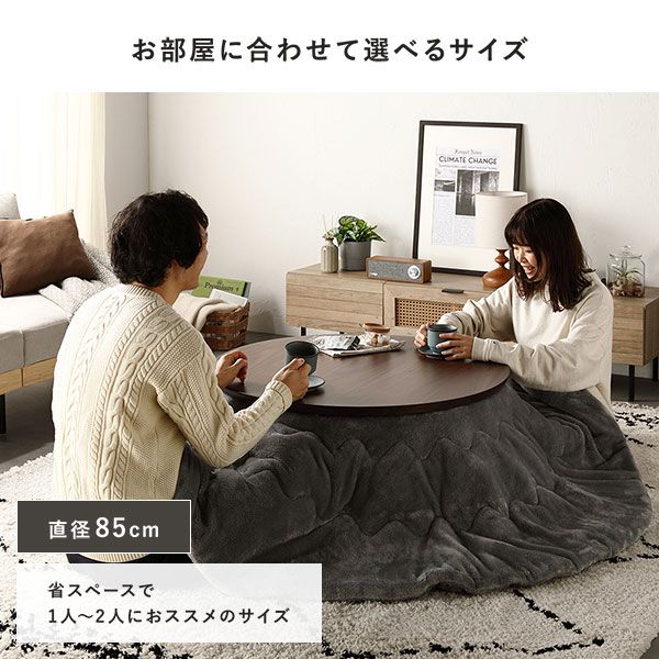 リビングコタツ ウォルナット 約幅85×奥行85×高さ36cm 組立品代引NG