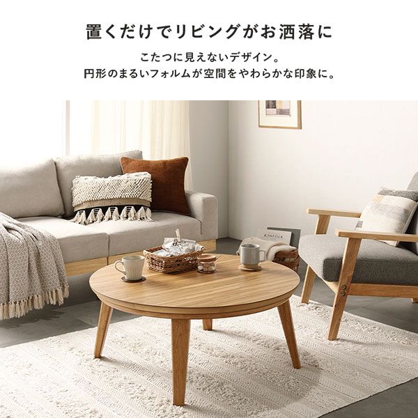 リビングコタツ ウォルナット 約幅85×奥行85×高さ36cm 組立品代引NG