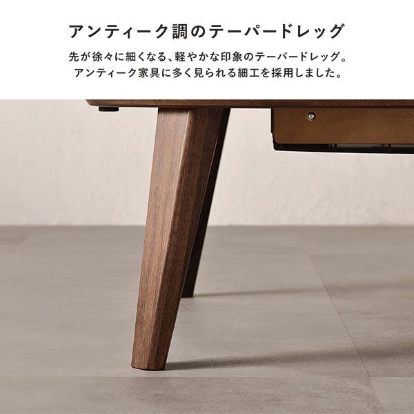 リビングコタツ ウォルナット 約幅85×奥行85×高さ36cm 組立品代引NG