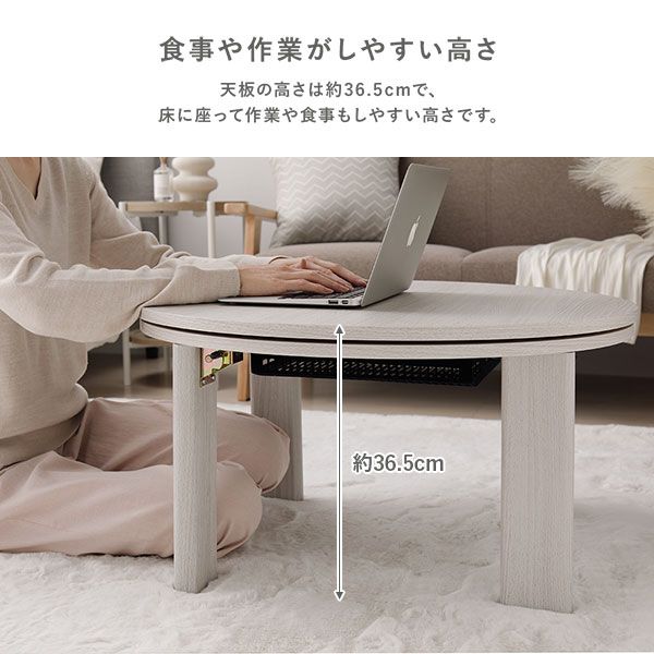 カジュアルコタツ/円形こたつテーブル グレイッシュホワイト 約幅68×奥行68×高さ36.5cm 天板：リバーシブル代引NG