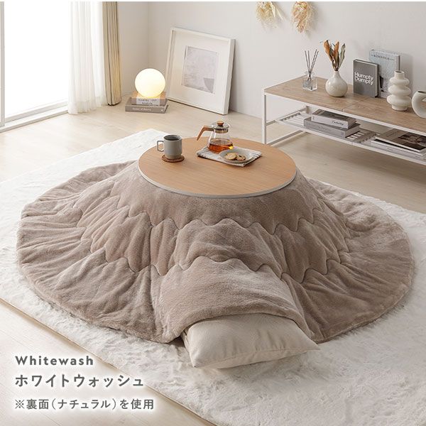 カジュアルコタツ/円形こたつテーブル グレイッシュホワイト 約幅68×奥行68×高さ36.5cm 天板：リバーシブル代引NG