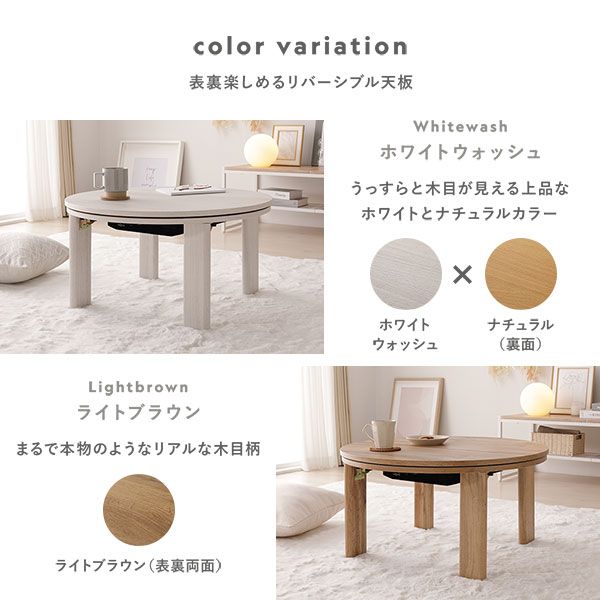 カジュアルコタツ/円形こたつテーブル グレイッシュホワイト 約幅68×奥行68×高さ36.5cm 天板：リバーシブル代引NG