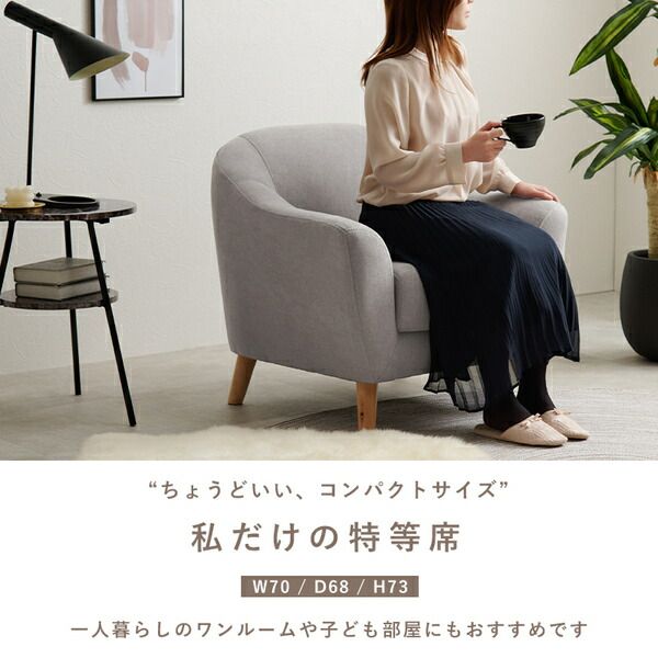 ソファ 1人掛け グレー 約幅70×奥行68×高さ60/73×座面高42/29cm 組立品 コンパクト代引NG