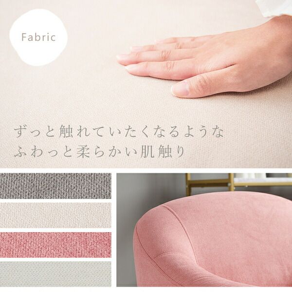 ソファ 1人掛け ピンクベージュ 約幅70×奥行68×高さ60/73×座面高42/29cm 組立品 コンパクト代引NG