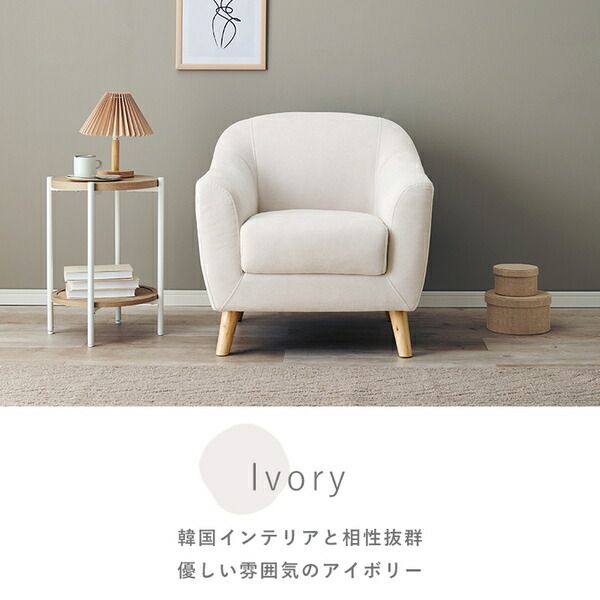 ソファ 1人掛け ピンクベージュ 約幅70×奥行68×高さ60/73×座面高42/29cm 組立品 コンパクト代引NG