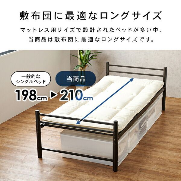 シングルロングベッド ホワイト 約幅100×奥行220×高さ69.5cm 組立品 フレームのみ 〔敷布団別売〕代引NG