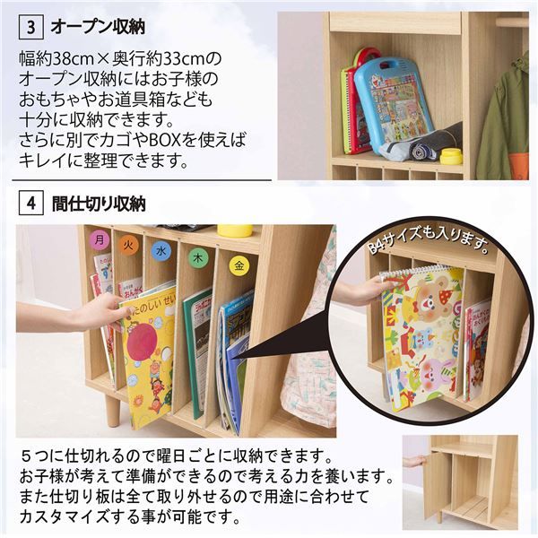 ランドセルラック 約幅90×奥行35×高さ100cm ナチュラル 脚付き ハンガーラック 組立品 リビング 子供部屋 プレゼント代引NG