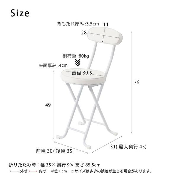 スーパSALE10倍＆4時間限定10％OFF ベースチェア(ホワイト/白) 折りたたみ椅子/カウンターチェア/合成皮革/スチール/イス/背もたれ付き/コンパクト/スリム/キッチン/クッション/パイプイス/完成品/NK-021